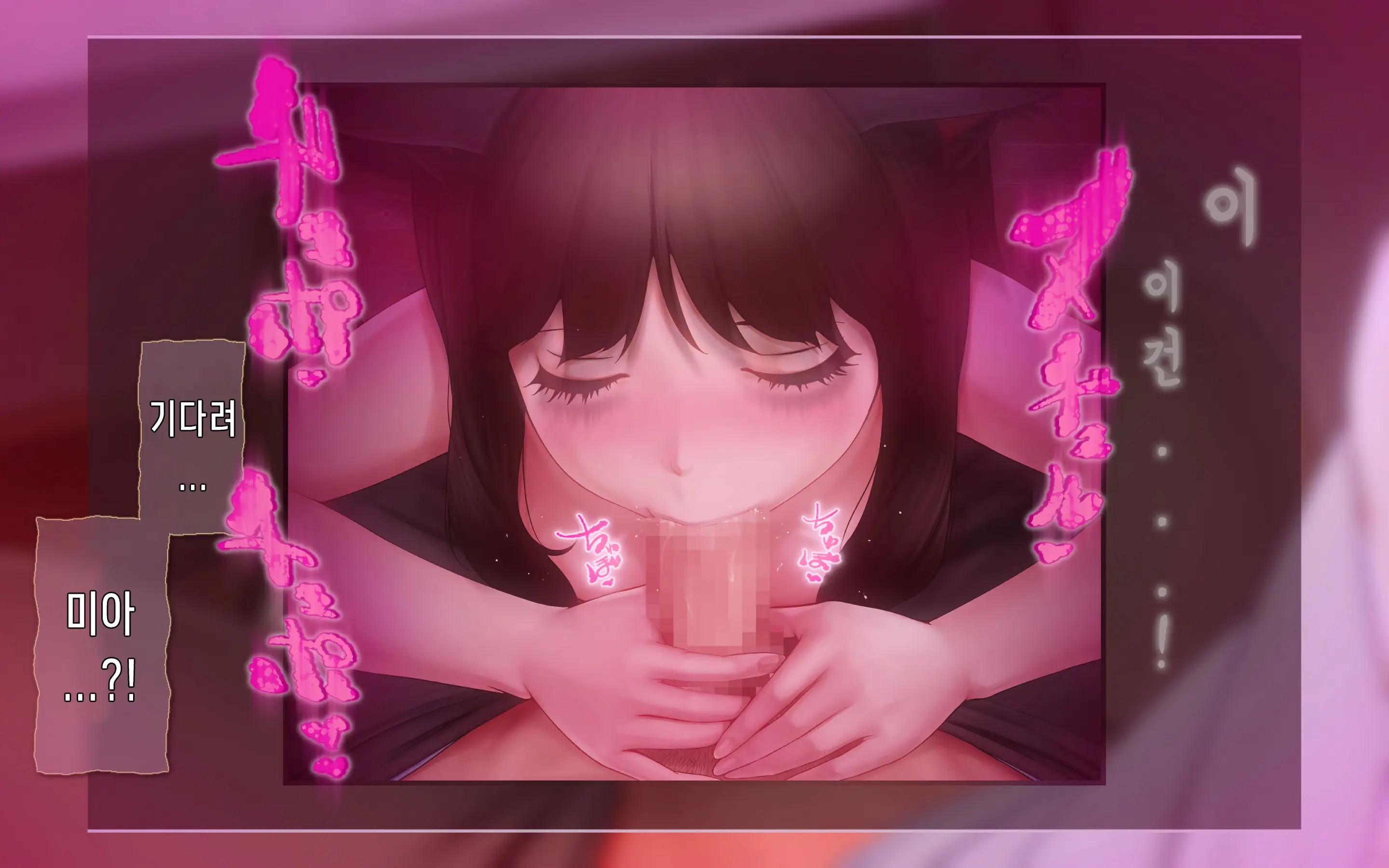Nekosakyu! -Mia To Nora No Sakusei Seikatsu- | 네코서큐!~미아와 노라의 착정성활